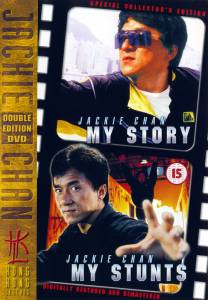  :    () Jackie Chan: My Stunts   